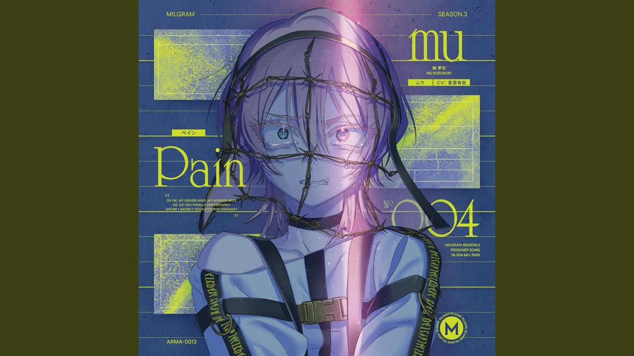 ペイン (Instrumental)