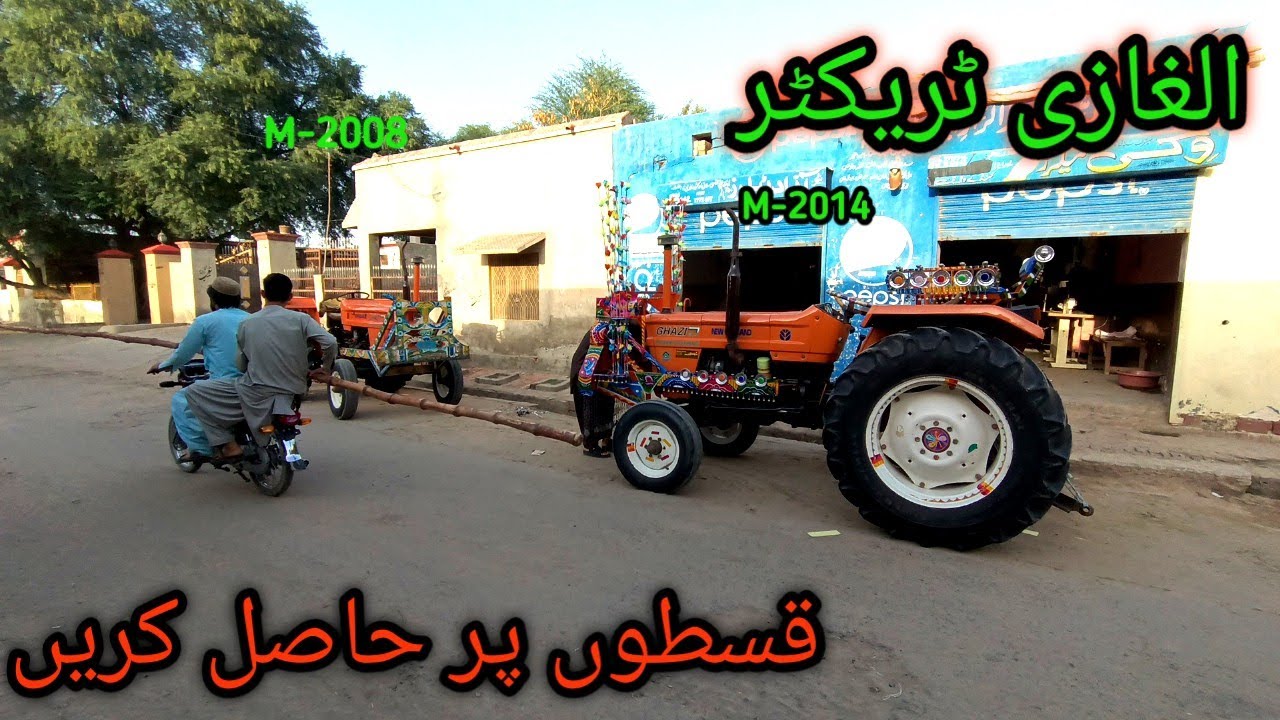 Best Pakistani Tractor || Alghazi Tractor Modal 2014 2008 Vs 2006 Tractor For Sale
