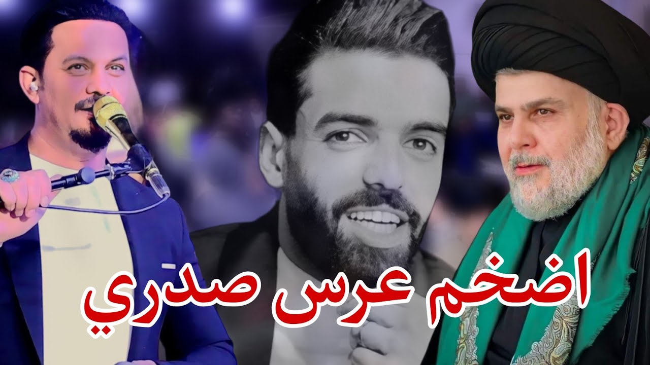يدللون اهلي كربلاء المنشد جعفر المطيري  حفل زفاف (سجاد بلاسم) الف الف مبروك