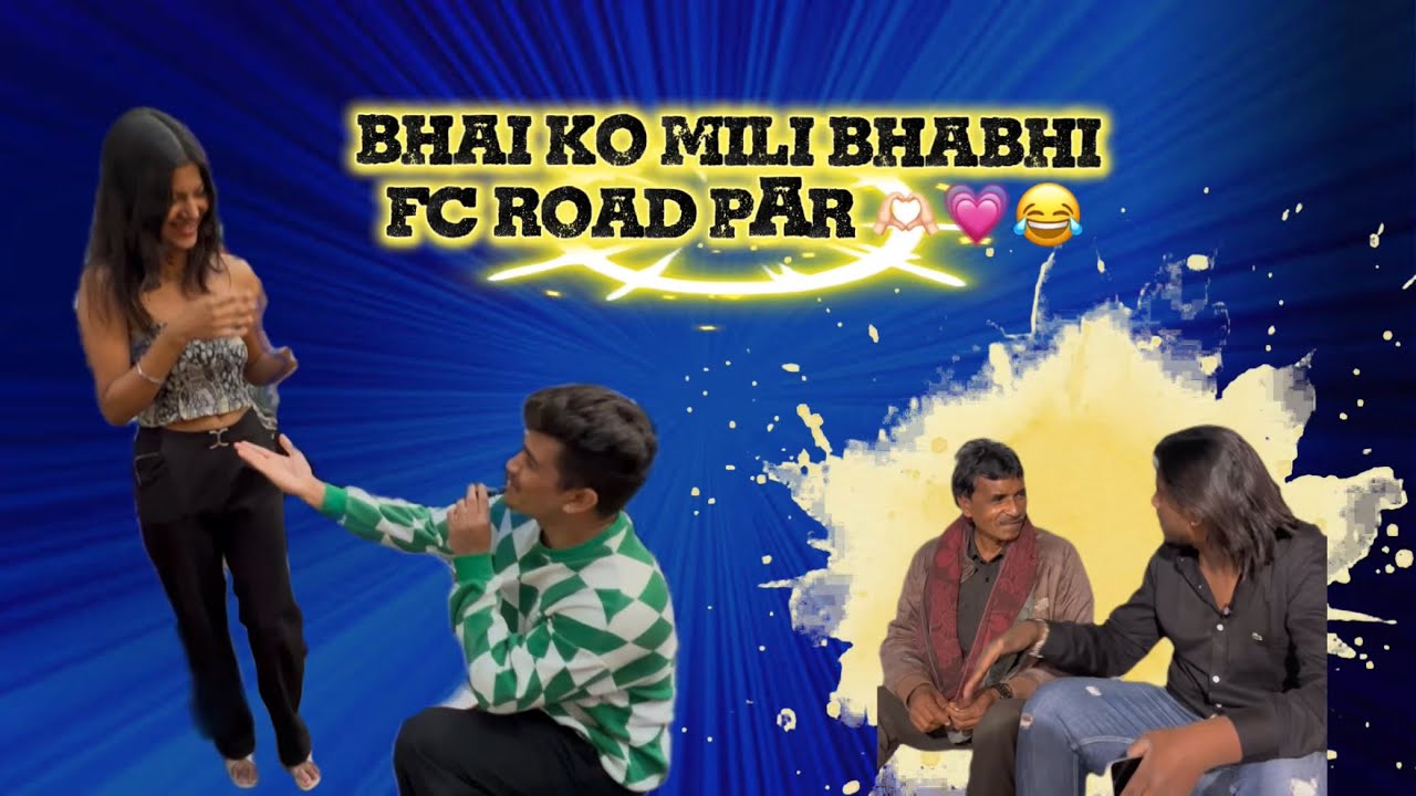 Bhai ko mili bhabhi fc road par 💗😂#pune #fcroadpune #viral 
