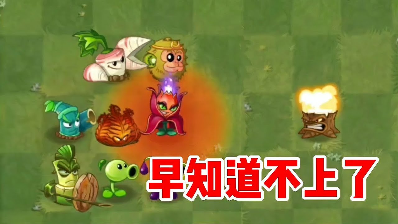 植物大戰僵尸：豌豆家族強行開戰，結局尷尬到摳地 #植物大战僵尸，豌豆家族，游戏解说，尴尬瞬间，搞笑合集