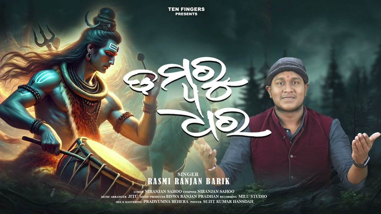 DAMBARU DHARA !! BEST ODIA MAHADEV BHAJAN SONG !! BEST ODIA JAGARA BHAJAN  SONG !! HAR HAR MAHADEV!!