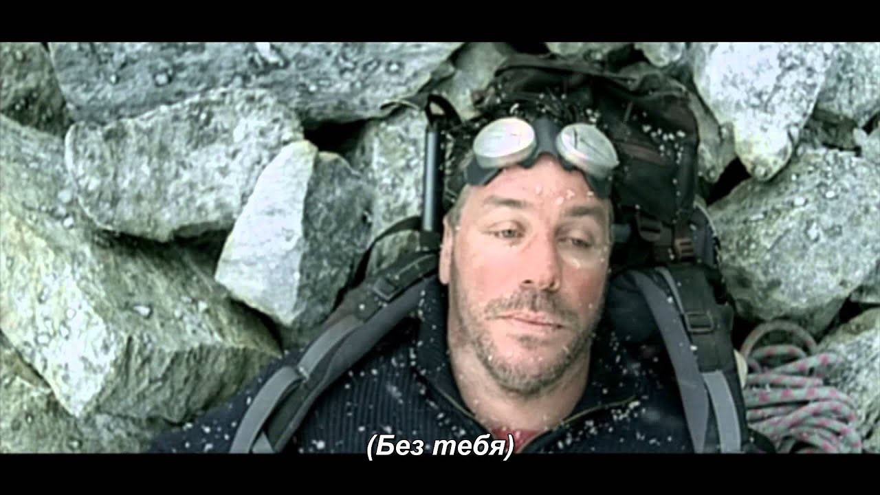 Rammstein - Ohne dich :: С Русскими субтитрами