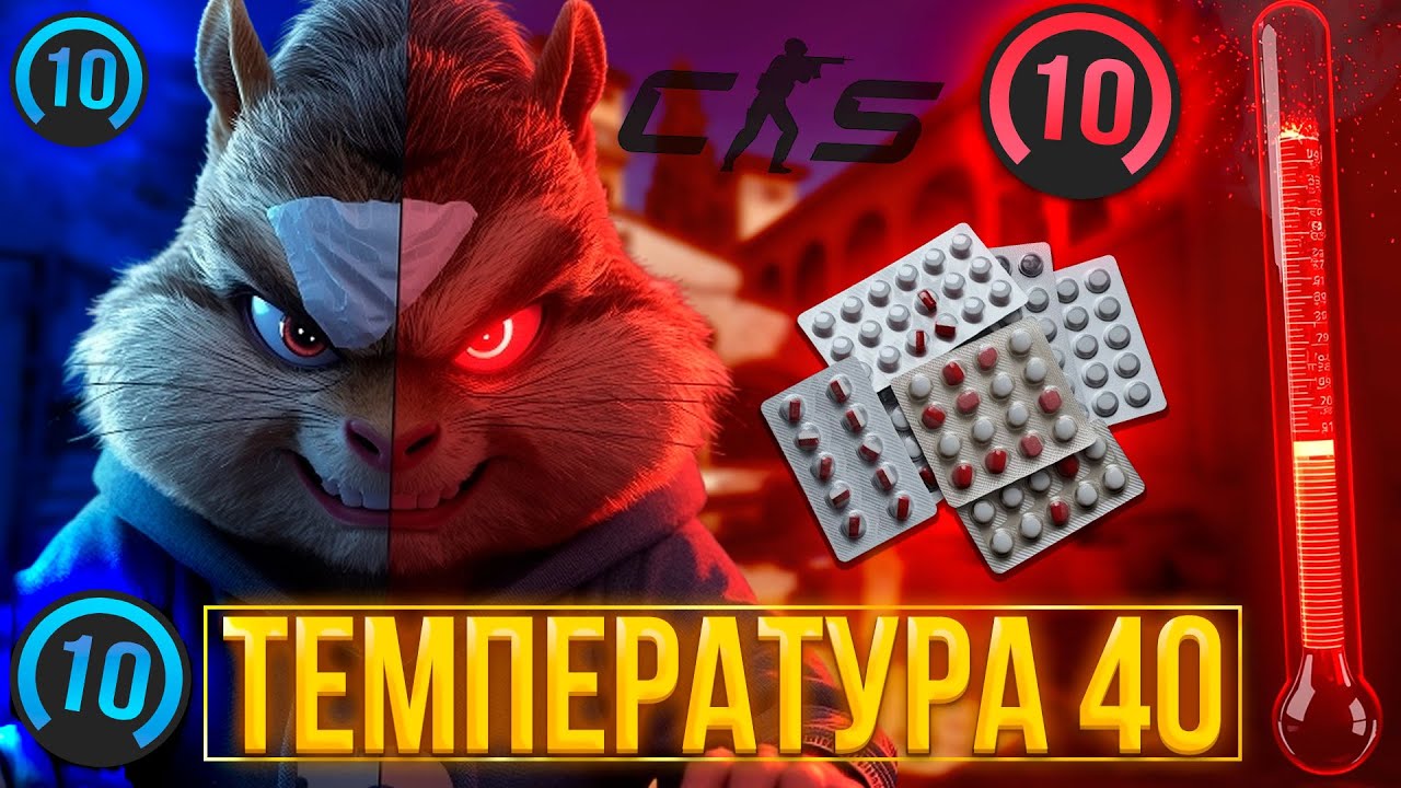 БОЛЬНОЙ ВИТЯ ТЮРИН 🌡️ СГОРЕЛ НА FACEIT! ТЕРПЕНИЕ НА НУЛЕ! 10LVL