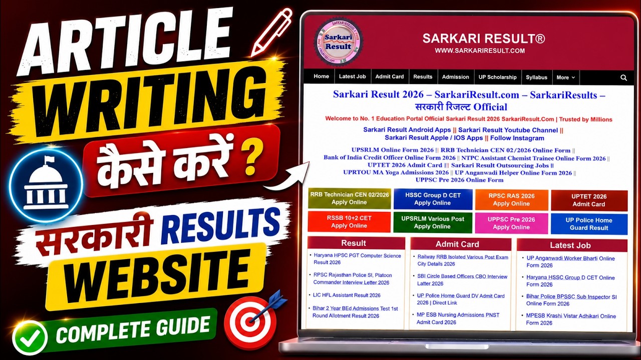 Sarkari Result Website Par Article Kaise Likhe?