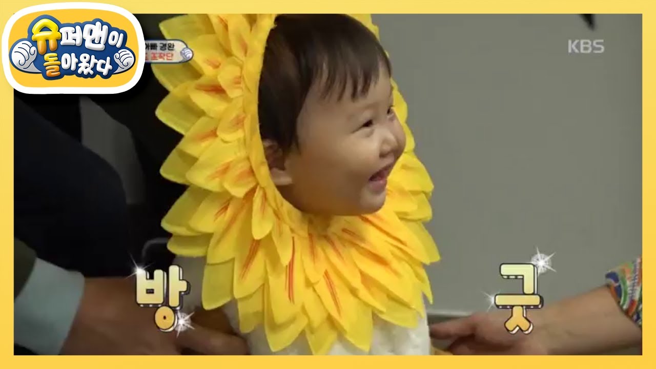 윤정바라기들의 서프라이즈 [슈퍼맨이 돌아왔다/The Return of Superman] 20200301