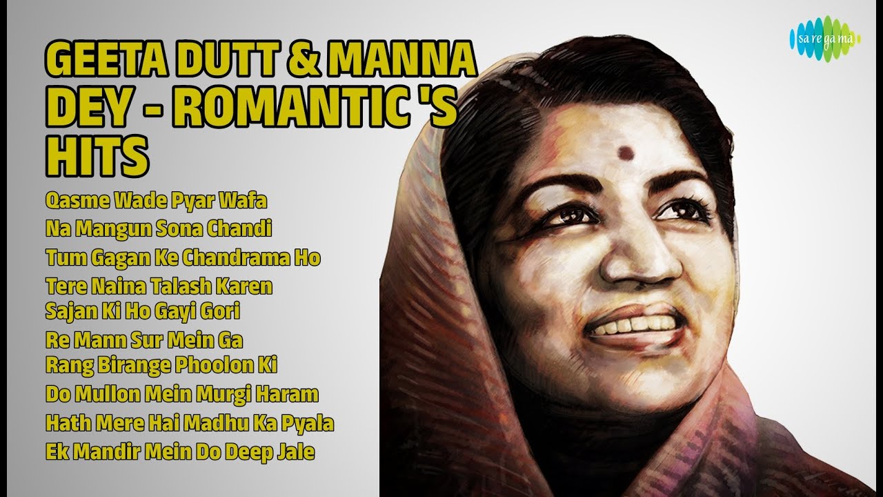गीत दत्त और मन्ना डे के हिट गाने | Geeta Dutt Songs | Qasme Wade Pyar Wafa