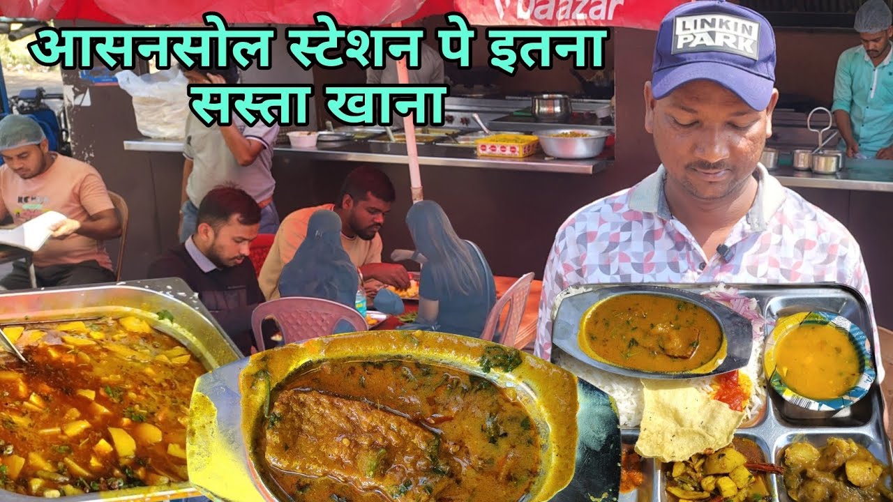 Asansol Station's famous fish rice || You won't find such a cheap plate of fish rice anywhere else ||