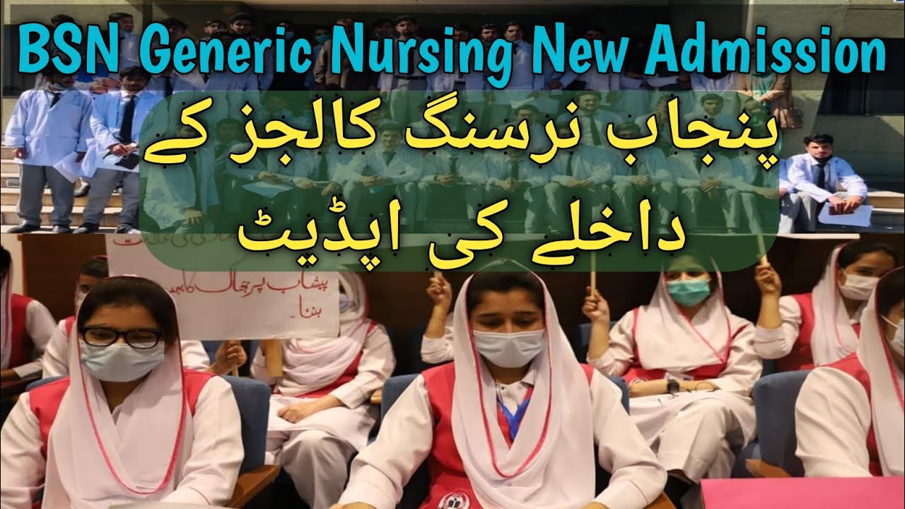 nursing admission 2021 | bs nursing admission 2021 | nursing admission 2020-21 | bsn generic nursing
