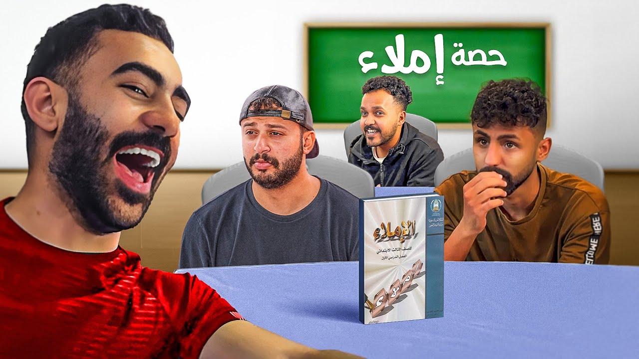 تحدي الإملاء ✍🏽 كلمة سهلة، كتابتها صعبة!