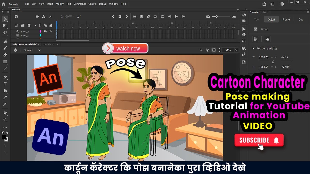 How to make sitting pose for YouTube animation video / simple posing tutorial in Hindi