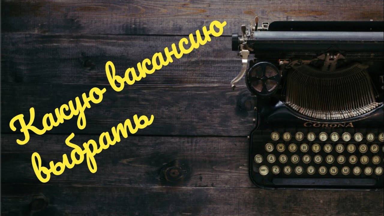 Какую работу выбрать из двух?✨Поиск работы. Таро расклад онлайн.