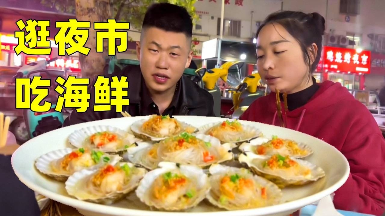 被河南夜市串串香懵了！小强边吃边作诗，这才华藏不住了！#vlog日常 #美食 #快乐就这么简单