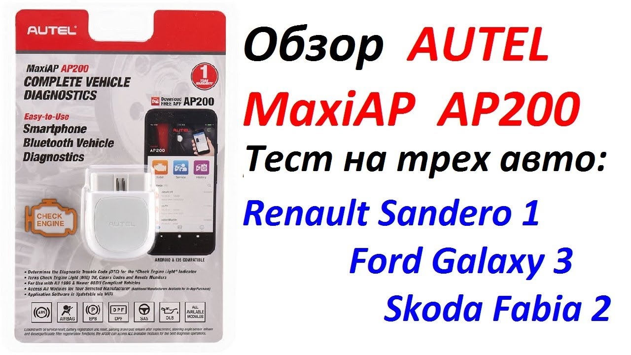 Autel MaxiAP AP200
