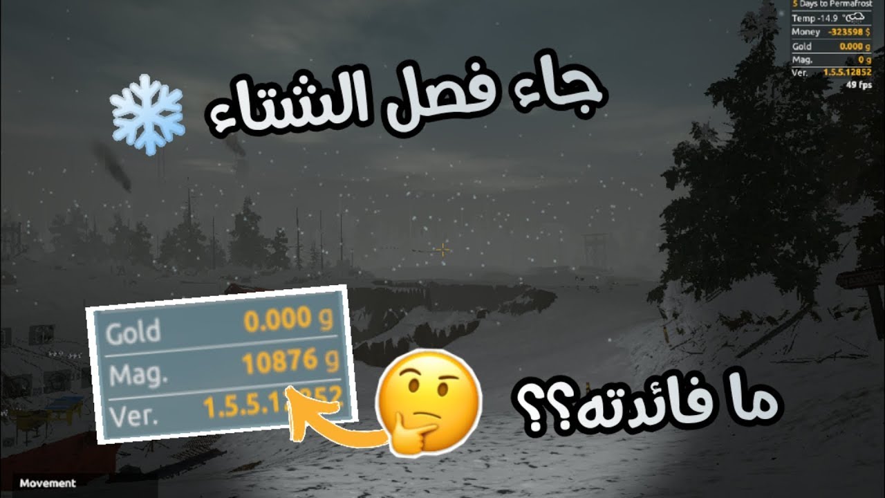 التنقيب عن الذهب 5#| gold rush | جاء فصل الشتاء وصارت المنطقة ثلج ❄️ ما فائدة Mag🤔