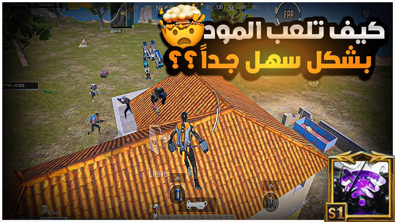 للعبة 80‎%‎ ذكاء كيف ؟؟ وكيف تكون ذكي داخل الكيم ؟؟ راح يتغير لعبك 1000 درجة 😱🔥|BOSS PUBG MOBILE