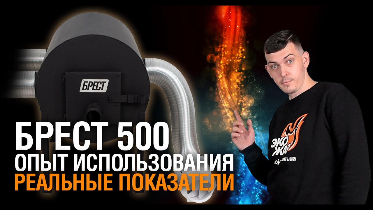Булерьян Брест 500 горизонтальный