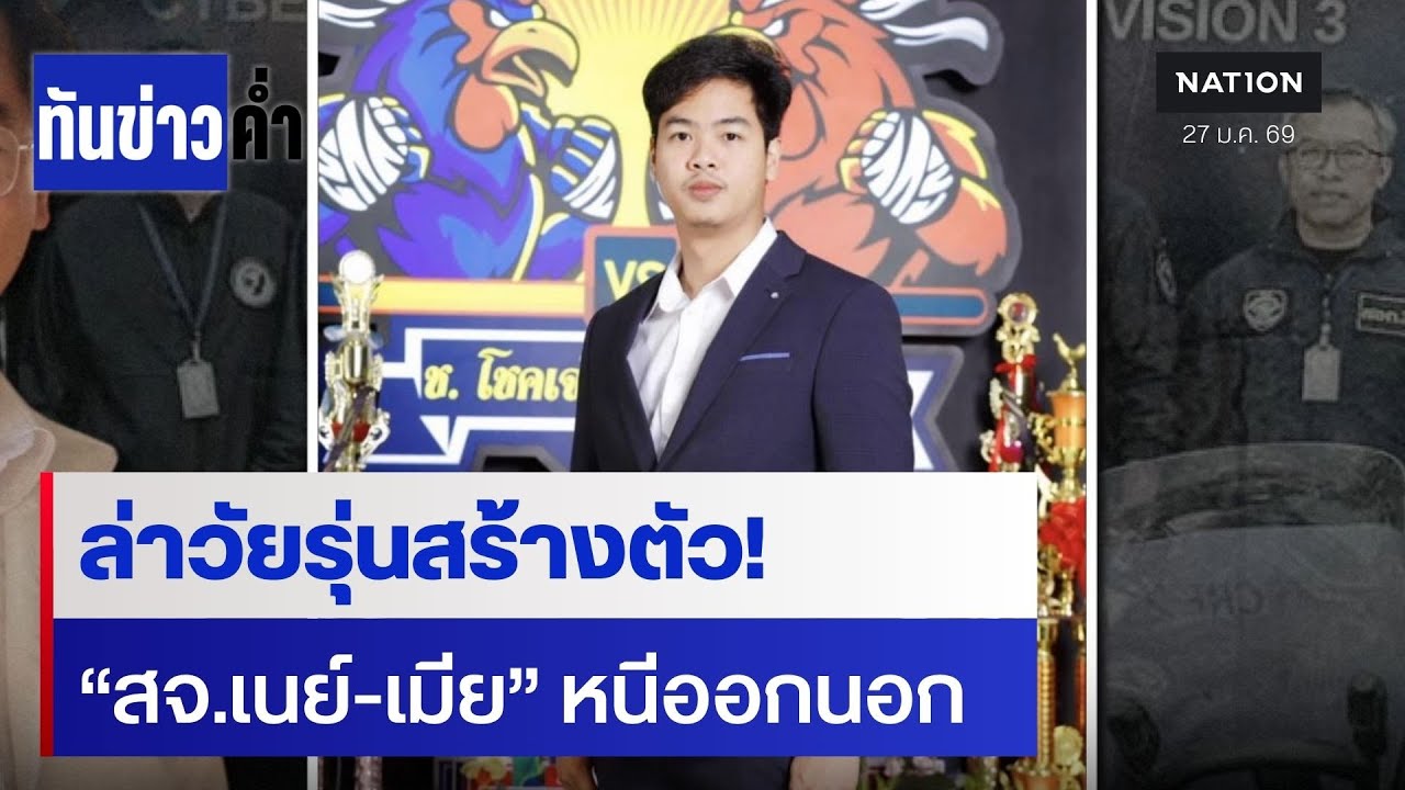 หมายจับ 