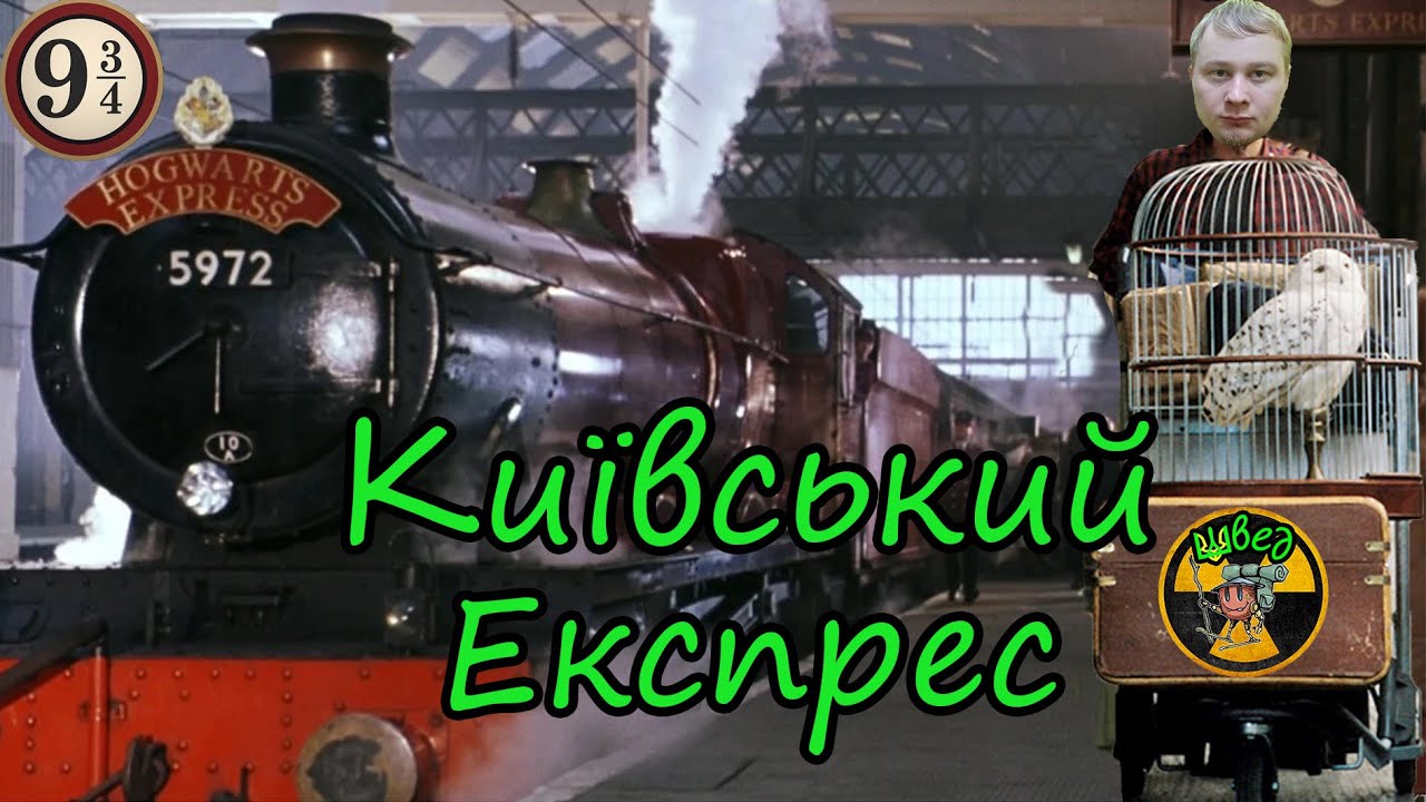 Музей потягів укрзалізниці.