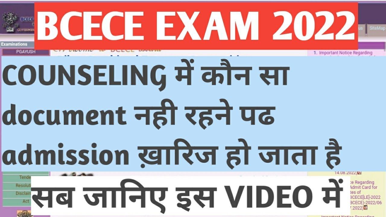 BCECE DOCUMENT IN COUNSELING/BCECE COUNSELING/BCECE 2022