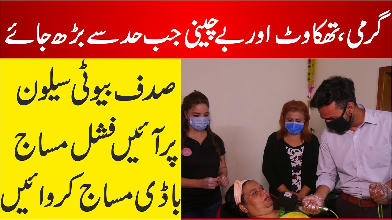 Sadaf Beauty Saloon And Spa | Facial Massage And Body Massage For Ladies And Gents