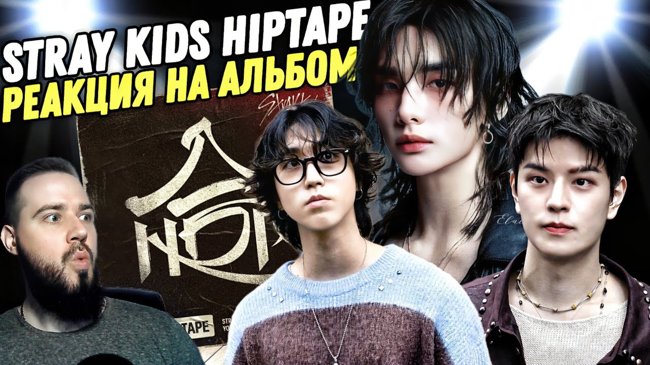 Реакция на 