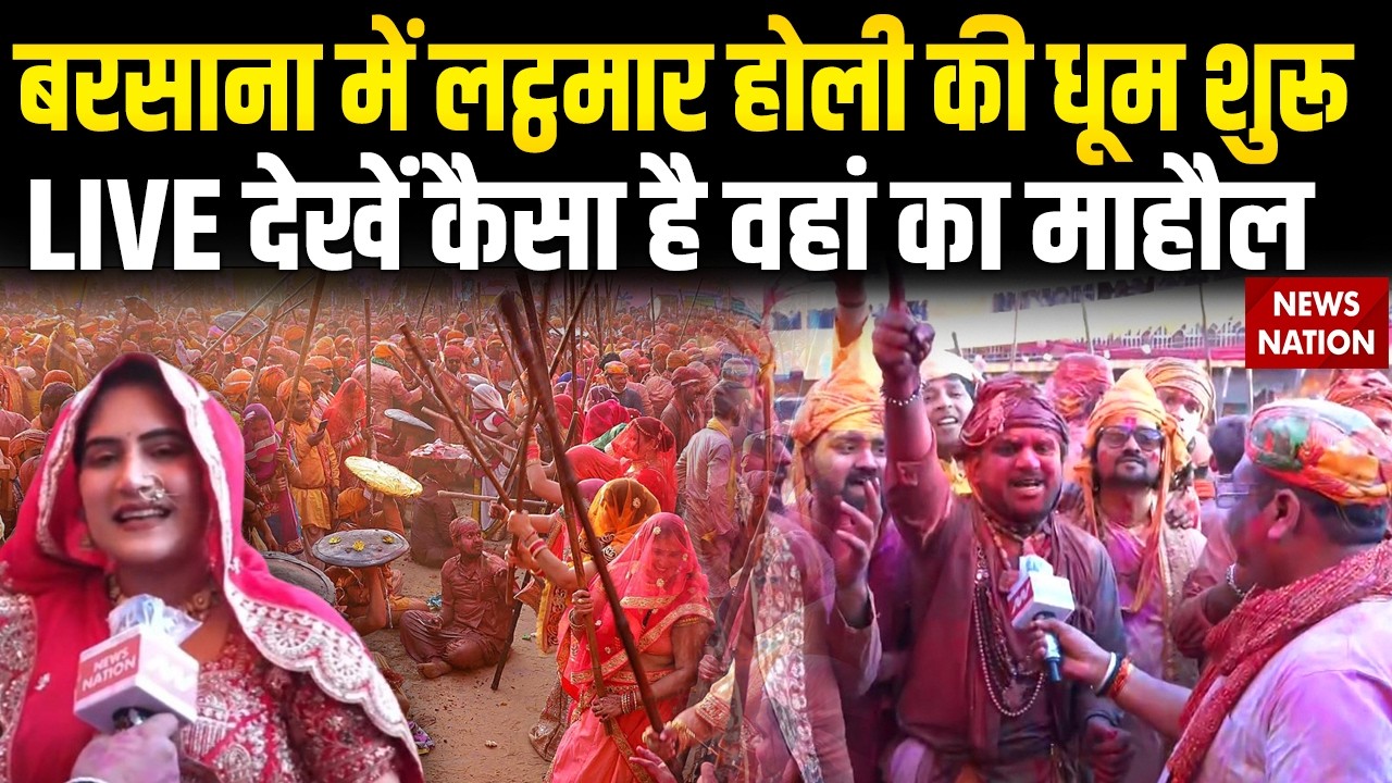 Barsana Lathmar Holi Celebration in Mathura | barsana Holi | Braj Ki Holi | Vrindavan | Nandgaon