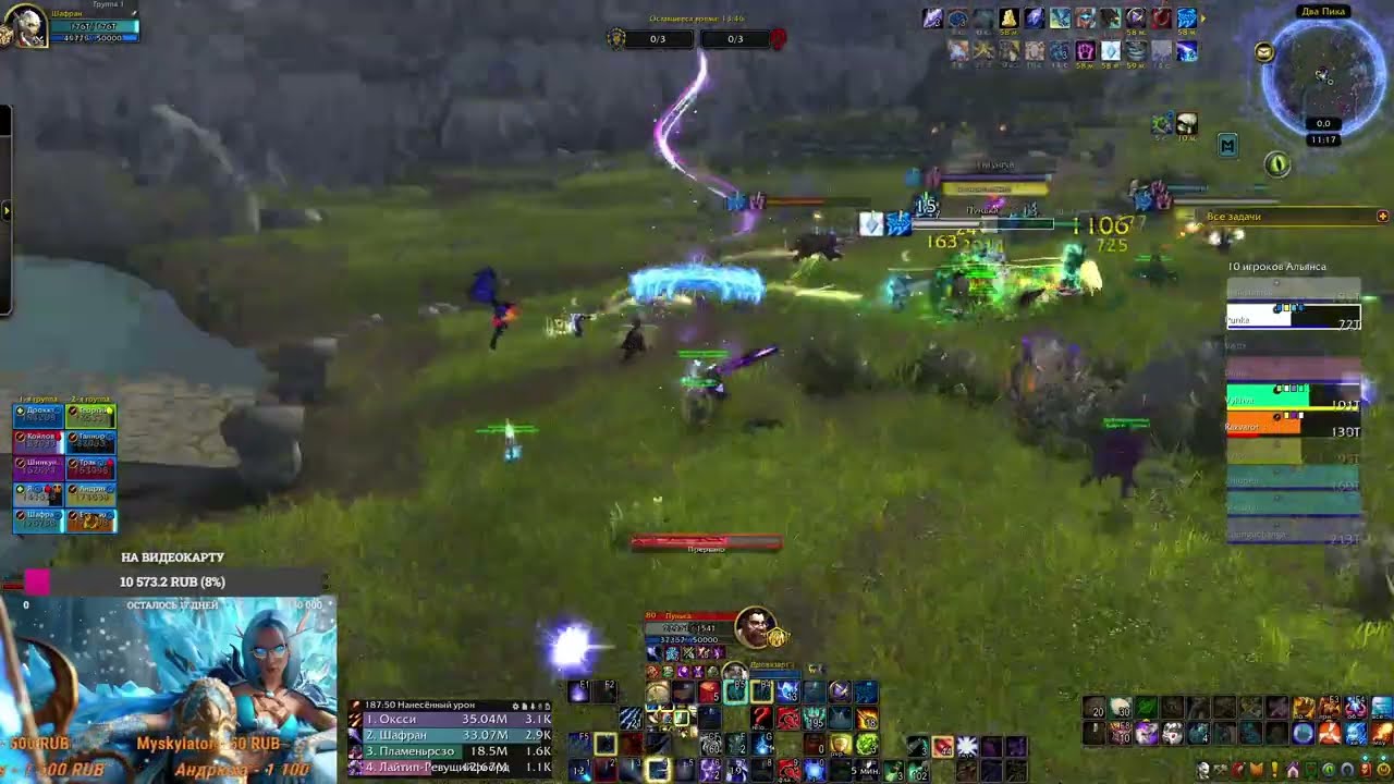 Два Пика: WoW PvP 18.02.26