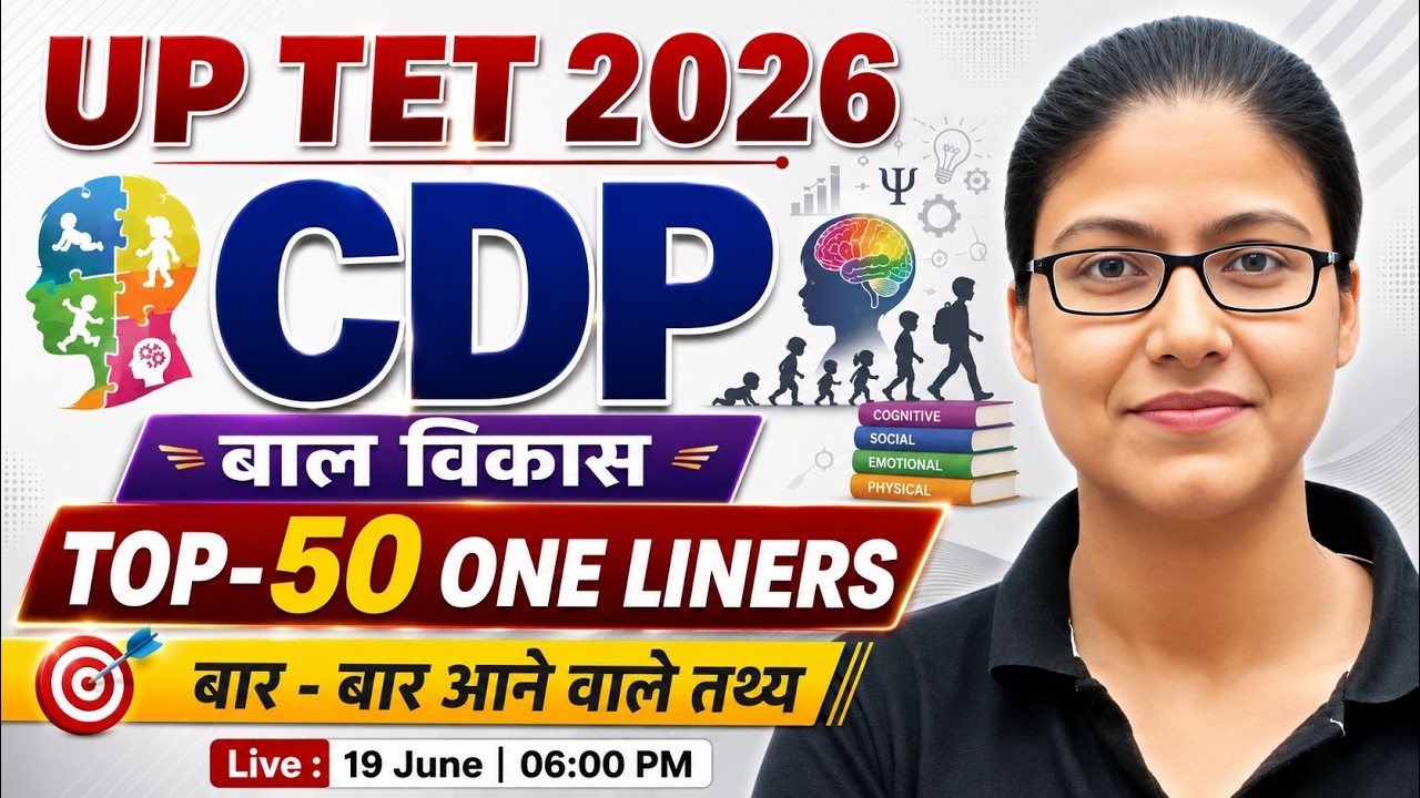 UPTET CDP 2026 | Psychology | CDP Top 50 One Liner | Paper 1 & 2 CDP | Gargi Mam