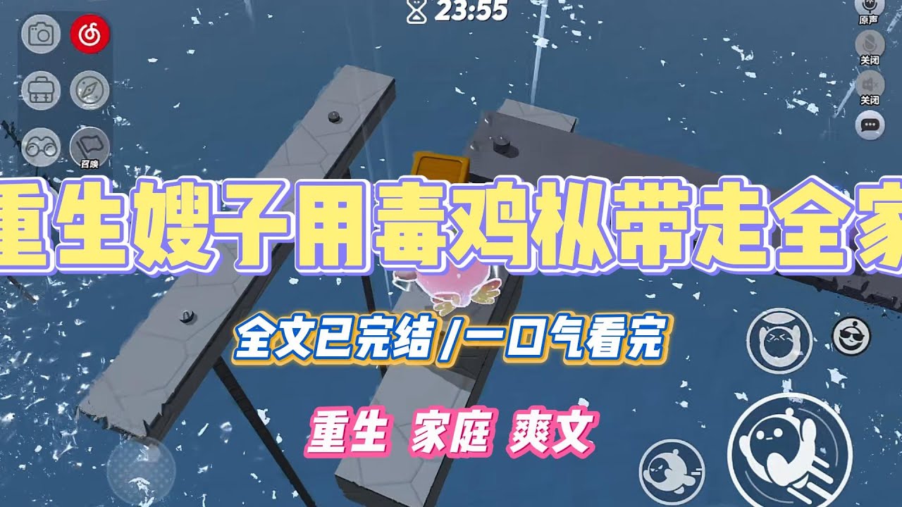 《重生嫂子用毒鸡枞带走全家》上辈子，嫂子采回来一篮子鸡枞煮汤。我认出那是剧毒鹅膏菌，劝家人倒掉，可他们不听。#小说 #小说推荐 #故事 #爽文 #大女主 #重生 #复仇