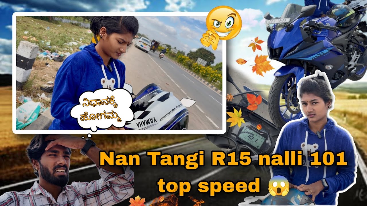|ನನ್ ತಂಗಿ 100 kmph Speed ನಲ್ಲಿ ಬೈಕ್ ಒಡ್ಸೋಡ್ ನೋಡಿ ನಾನೇ ಶಾಕ್ 😵| GV Kannada Vlogs |