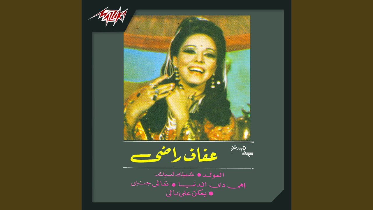 Taala Ganby