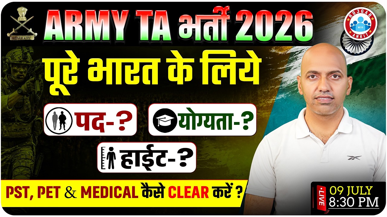 Army TA Recruitment 2026 | Total Vacancies | Eligibility, Height, Physical & Medical | Complete Info