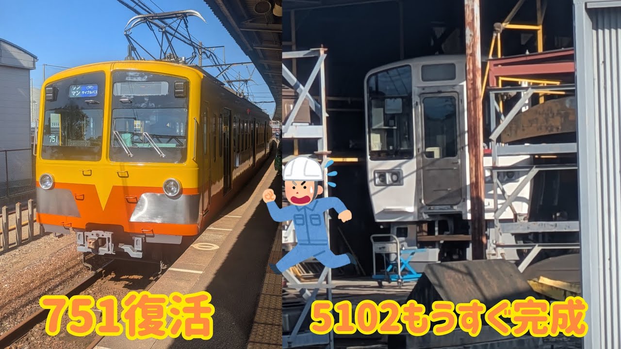 2026 2/28時点の三岐鉄道　751復活・5102もまもなく完成へ