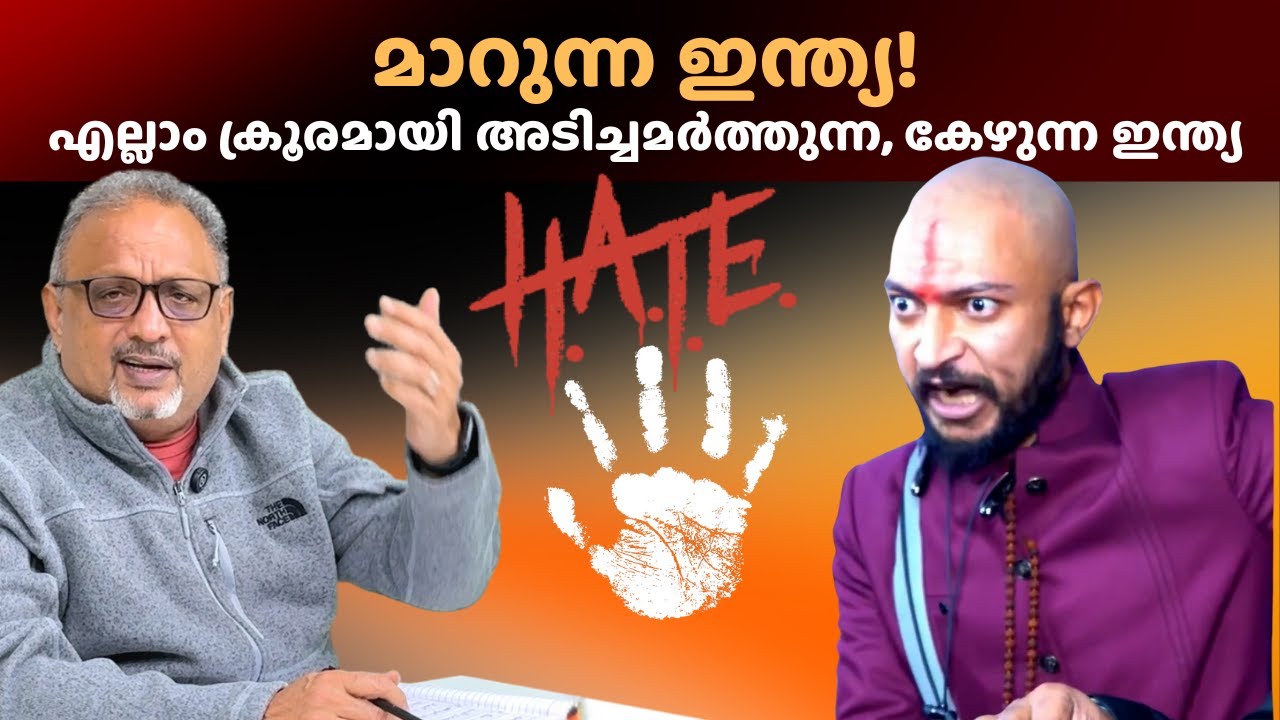 Ex-മുസ്ലിം സനാതനിയായി മാറിയ ശേഷം, ഡൽഹിക്ക് സമീപം ഗാസിയാബാദിൽ നടത്തിയ ക്രൂര ആക്രമണം #hate