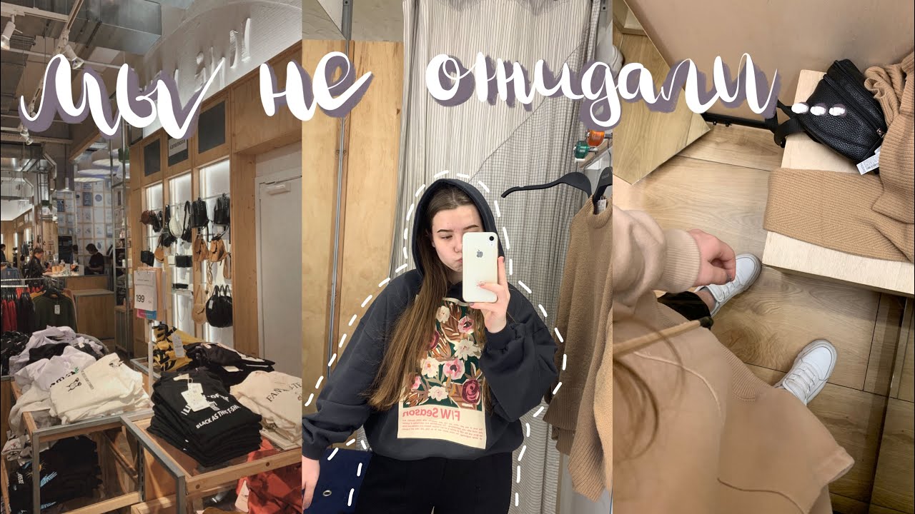 пошли за обувью, а купили...