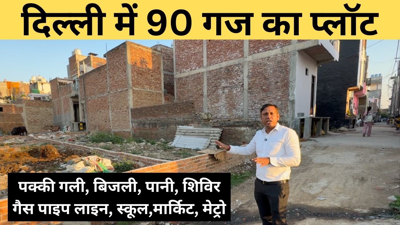 90 Gaj Plot in Delhi | 2 Side Plot in Delhi | KISHTO WALA PLOT