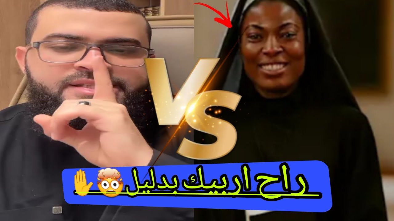 مسيحية..سودانية مصدومة بأن رسول اللهﷺموجود بكتابها وتنهار في النهاية صدمت الجميع 