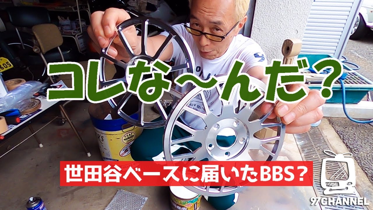 【世田谷ベース】アルミのテープを貼ってメッキを再現 / 蚊取線香は緑じゃなきゃね