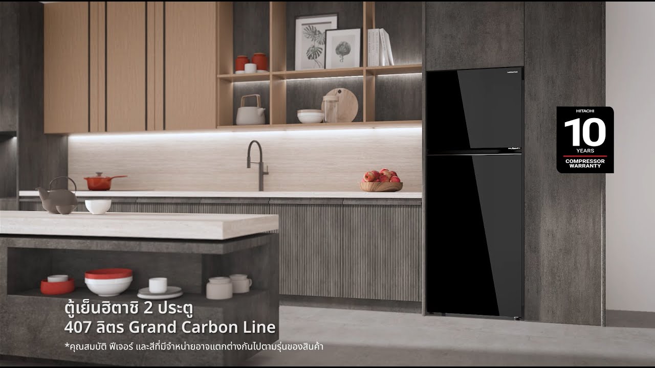 ใหม่ ตู้เย็นฮิตาชิ 2 ประตู ซีรีส์ Grand Carbon Line