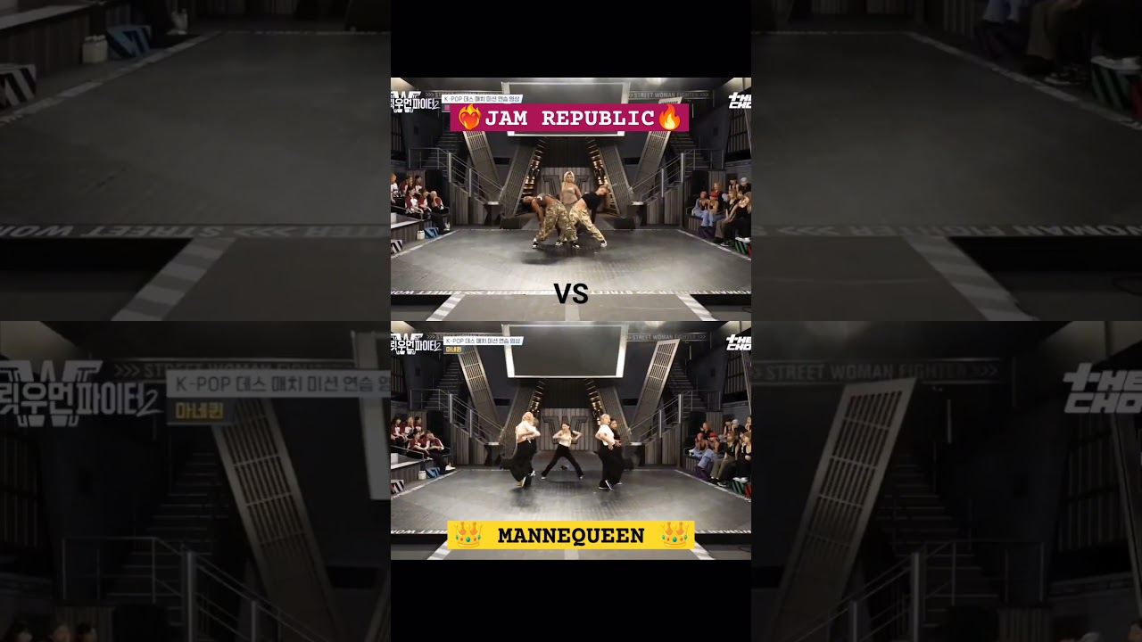 JAM REPUBLIC VS MANNEQUEEN 👑❤️&zwj;🔥 #streetwomanfighter2  #jamrepublic #mannequeen #nocopyrightvideo