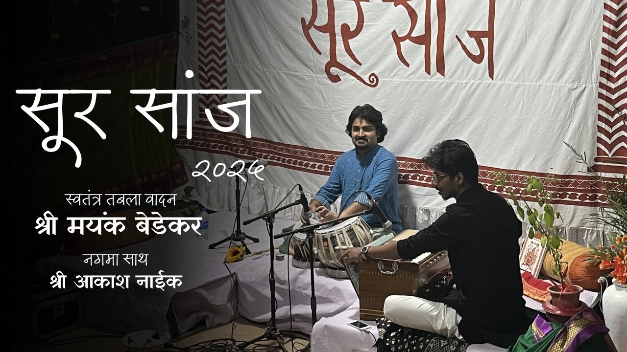 Shri Mayank Bedekar| Taal-Teental |Tabla solo | ft Yogesh Kauthankar| Live Painting| Sur Saanj 2025