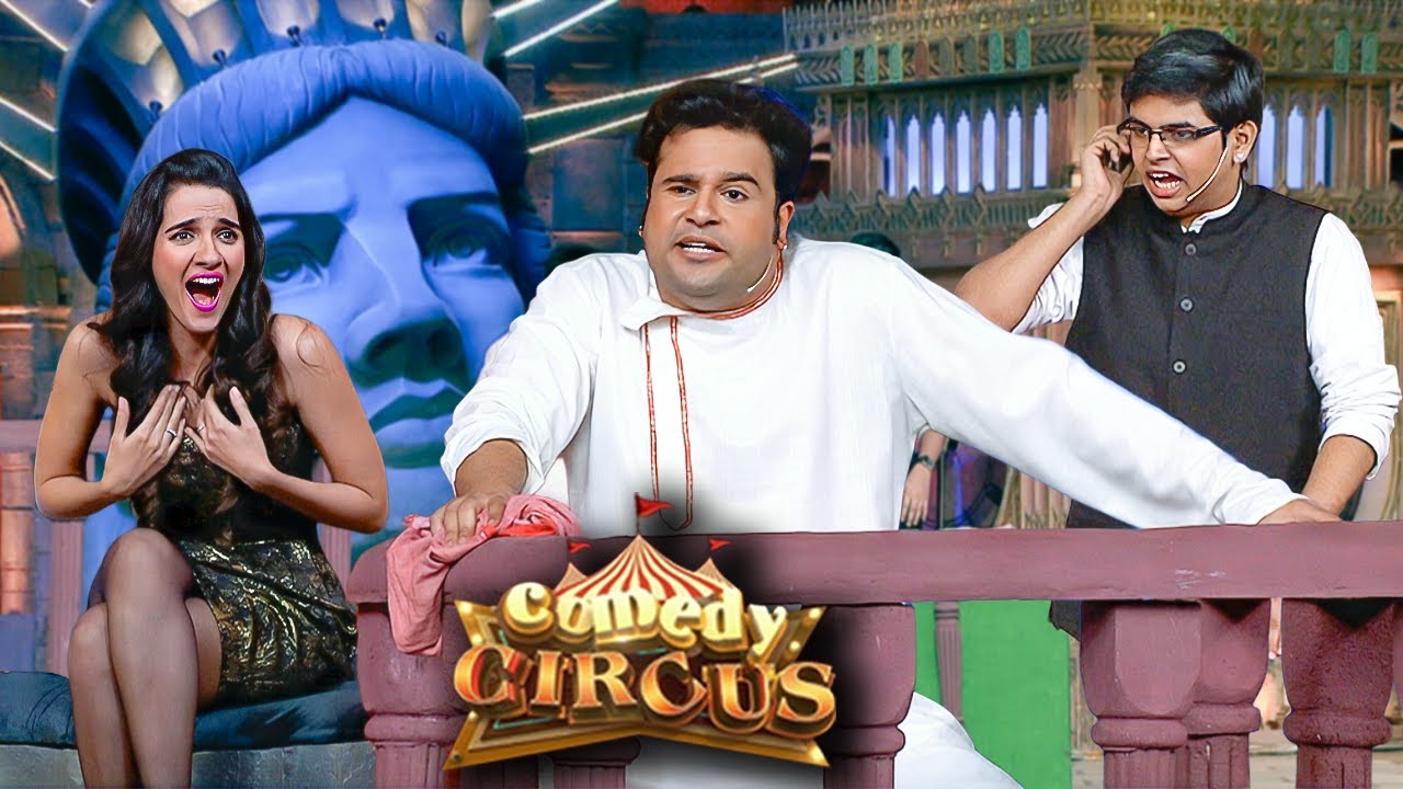 में ये show कब का छोड़ के गया होता...लेकिन यहाँ की खूबसूरती मुझे जाने नहीं देती | Comedy Circus