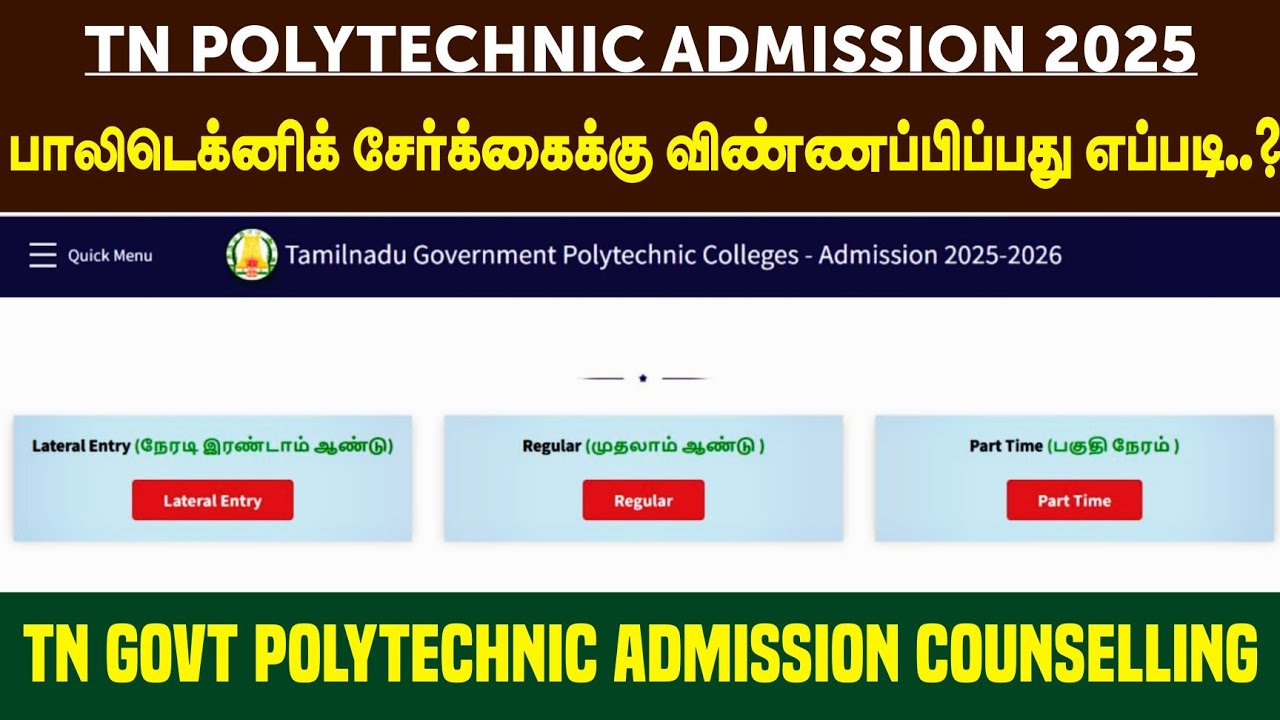 TNpoly Admission - 2025 | TN Polytechnic Online Application Filling Process | Polytechnic Update !!!