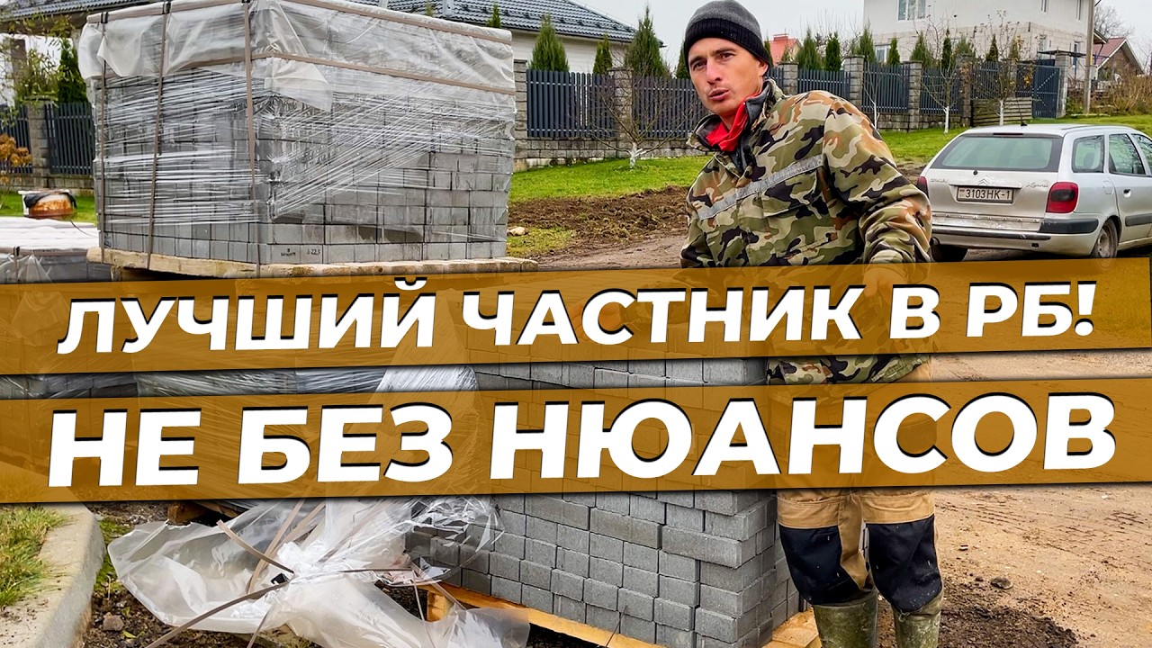 Купил плитку у ЧАСТНИКА В РБ: обзор на популярного производителя | ОАО ПРОМГРАЖДАНСТРОЙ