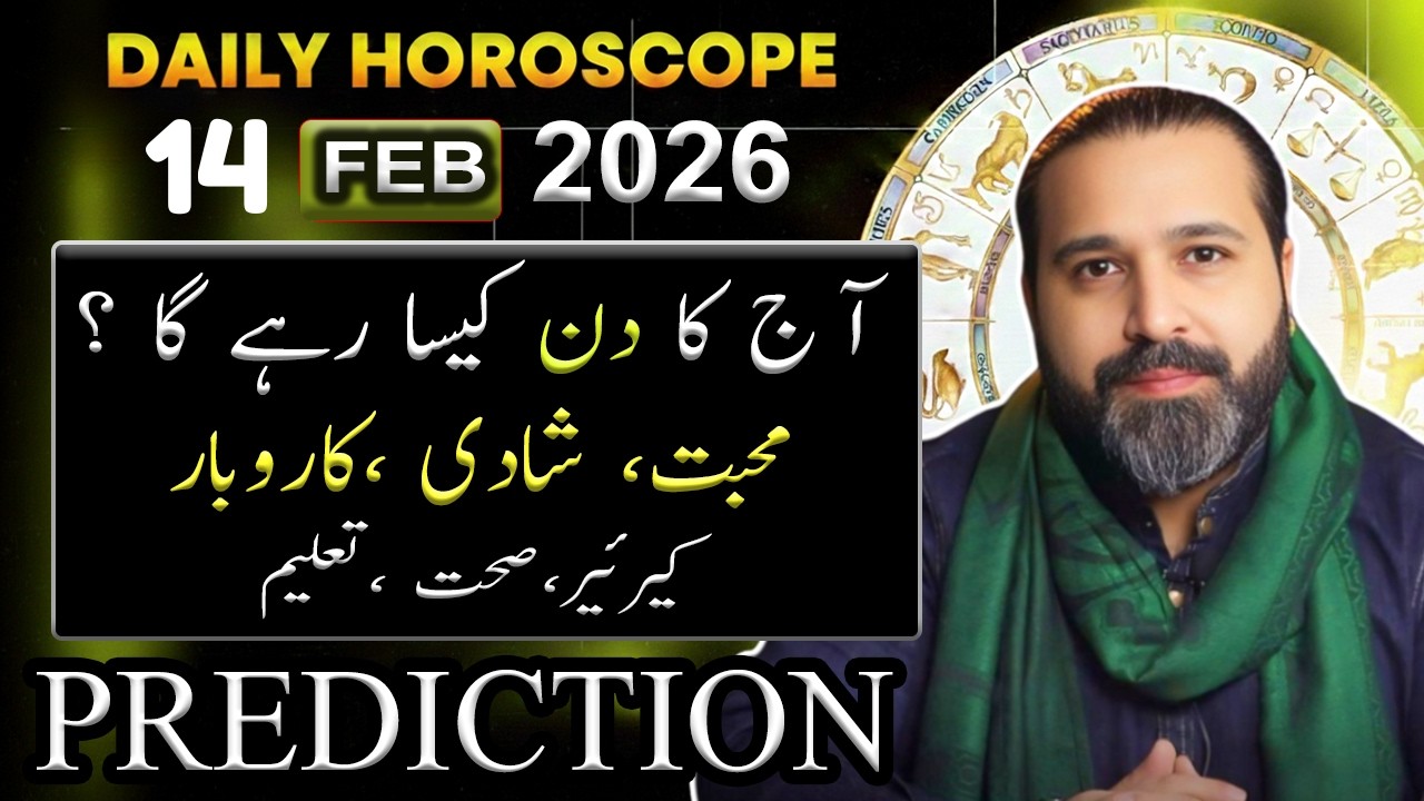 14 February 2026 | Aries To pisces | Daily Horoscope  | Zanjani TV