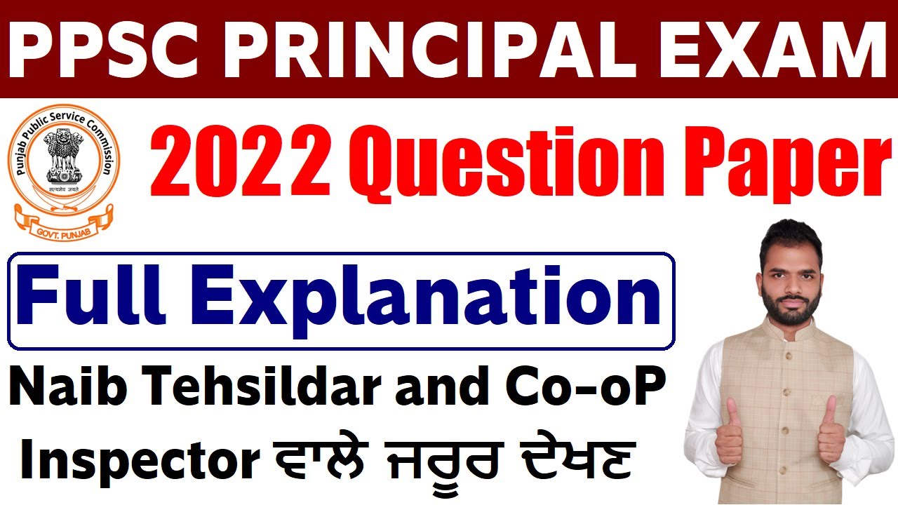 PPSC PRINCIPAL 2022 QUESTION PAPER EXPLAINED BY MOHIT GARG || 11 FEB 2022 || PUNJAB IQ
