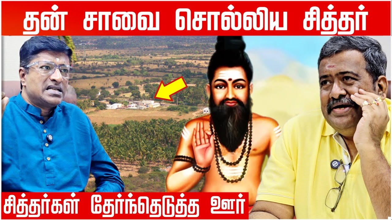 Predicted His Own Death 😱 Real Siddhar Miracles & a Secret Naga Temple