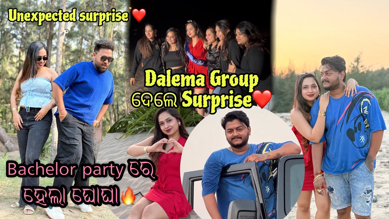 ଆମ Bachelor Party ରେ ହେଲା Gho Gha🔥||Dalema Group ଦେଲେ Surprise🔥