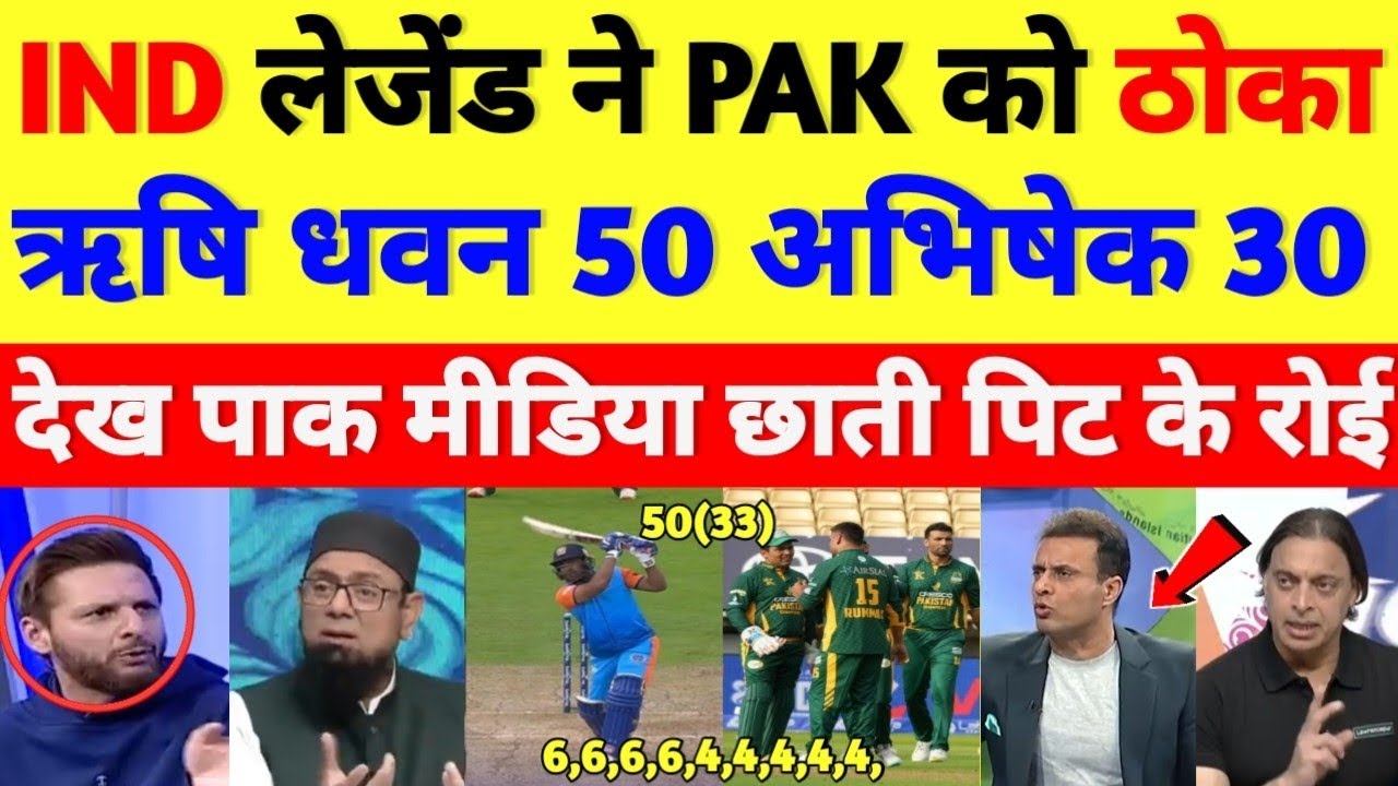 Pak media cry on Indian legend beat Pak || cricket with shyam